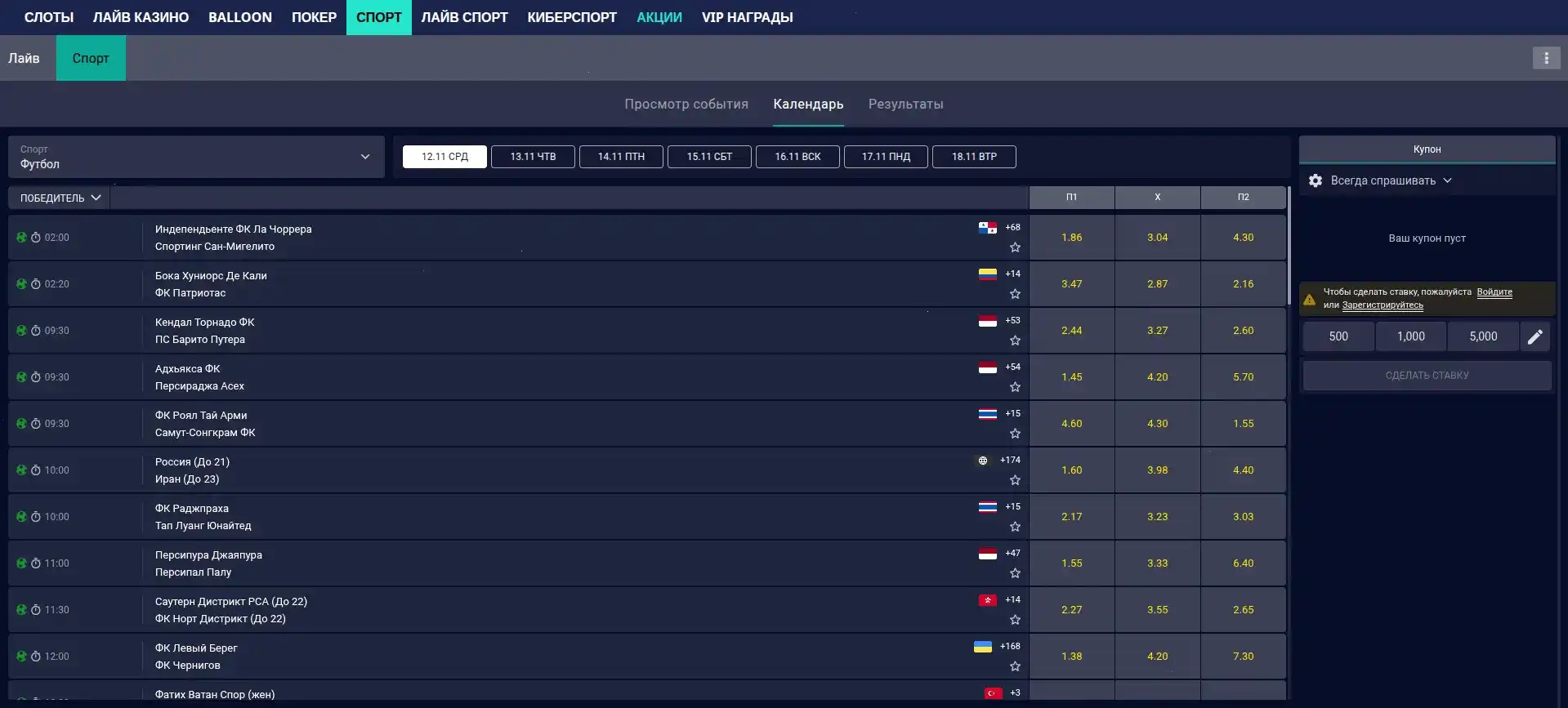 казино ап икс на ноутбуке, яркий интерфейс